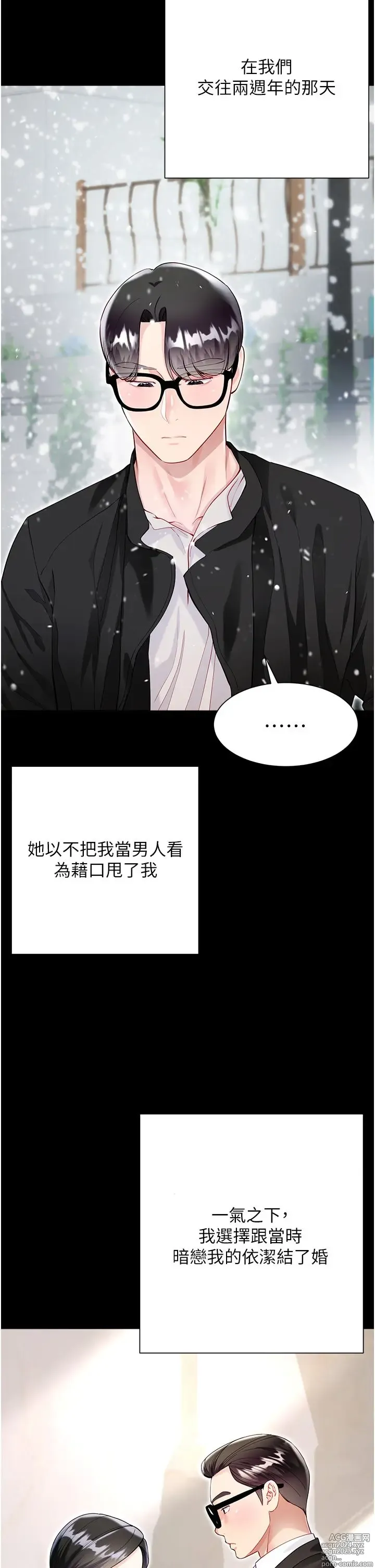 Page 924 of manga 大嫂的裙子 40-60 完结