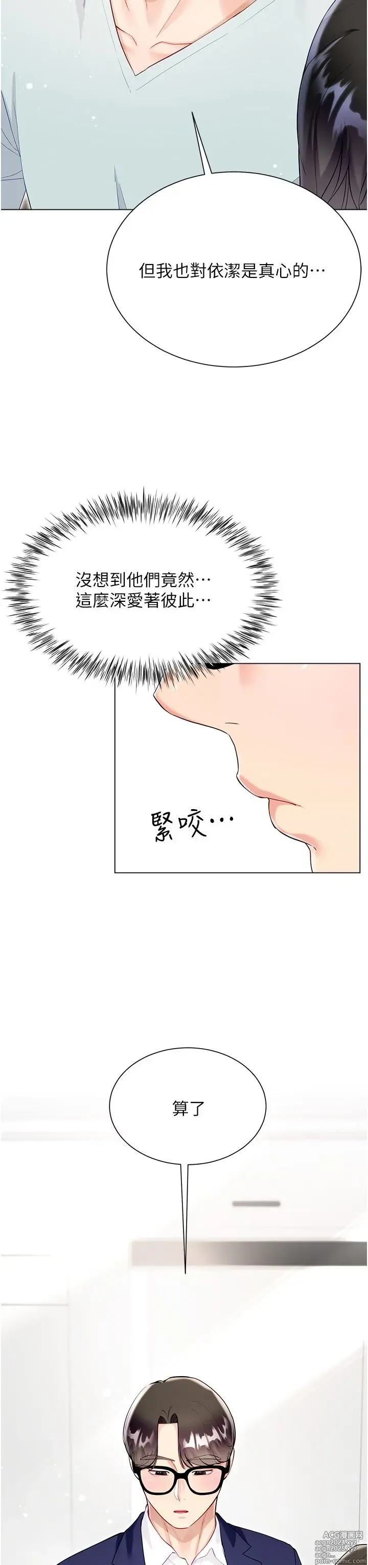 Page 935 of manga 大嫂的裙子 40-60 完结