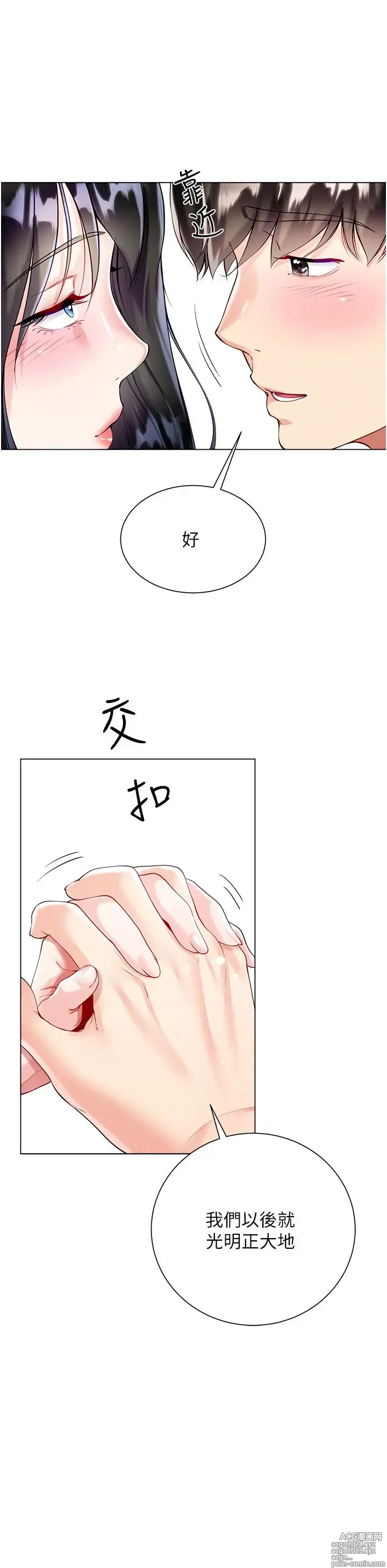 Page 947 of manga 大嫂的裙子 40-60 完结