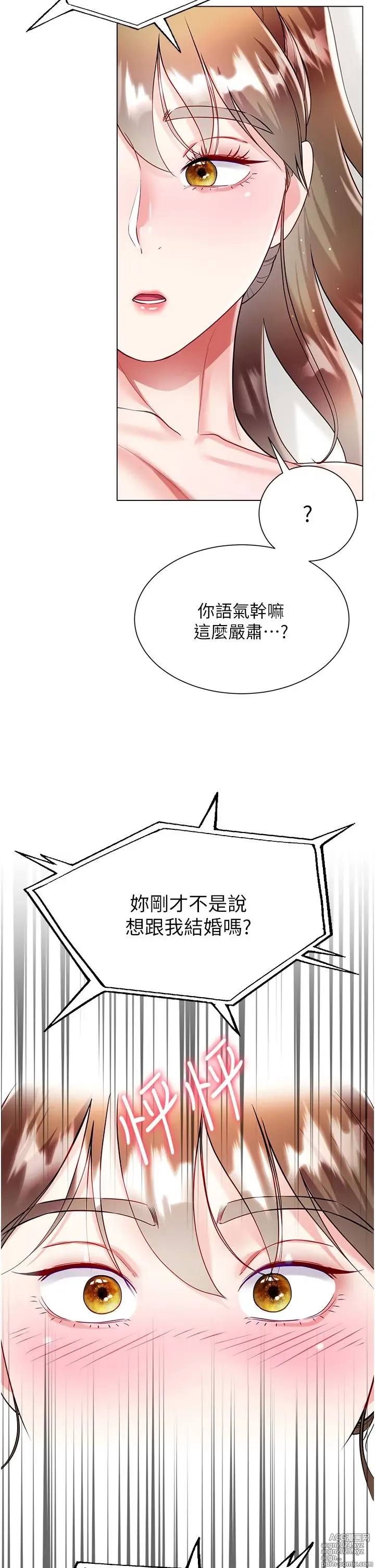 Page 954 of manga 大嫂的裙子 40-60 完结