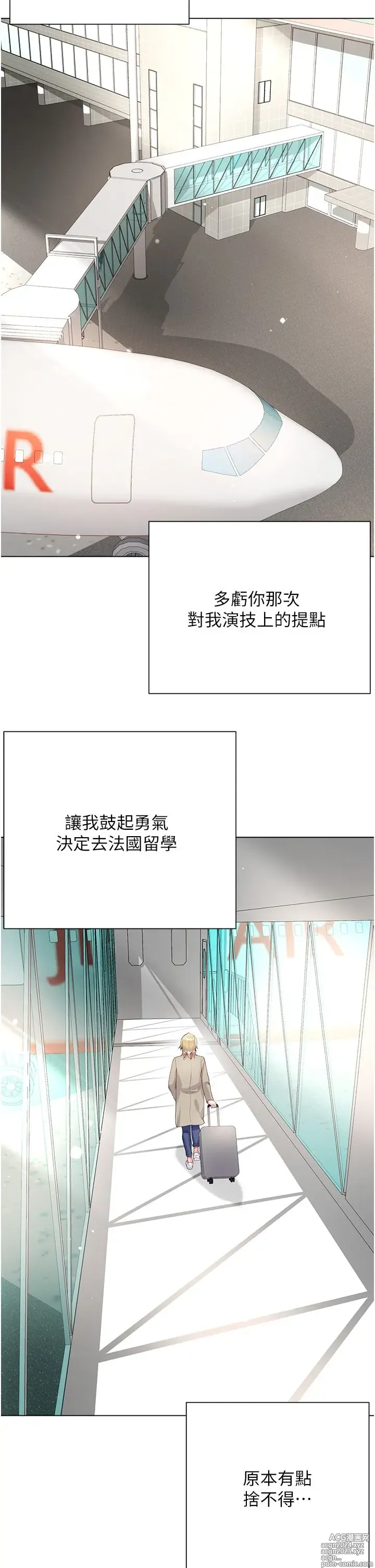 Page 959 of manga 大嫂的裙子 40-60 完结