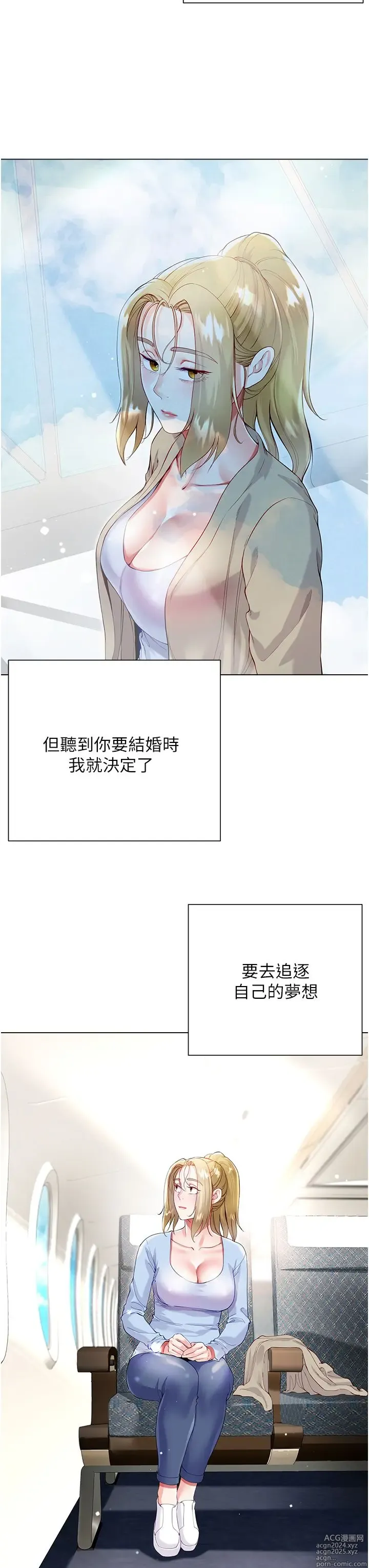 Page 960 of manga 大嫂的裙子 40-60 完结