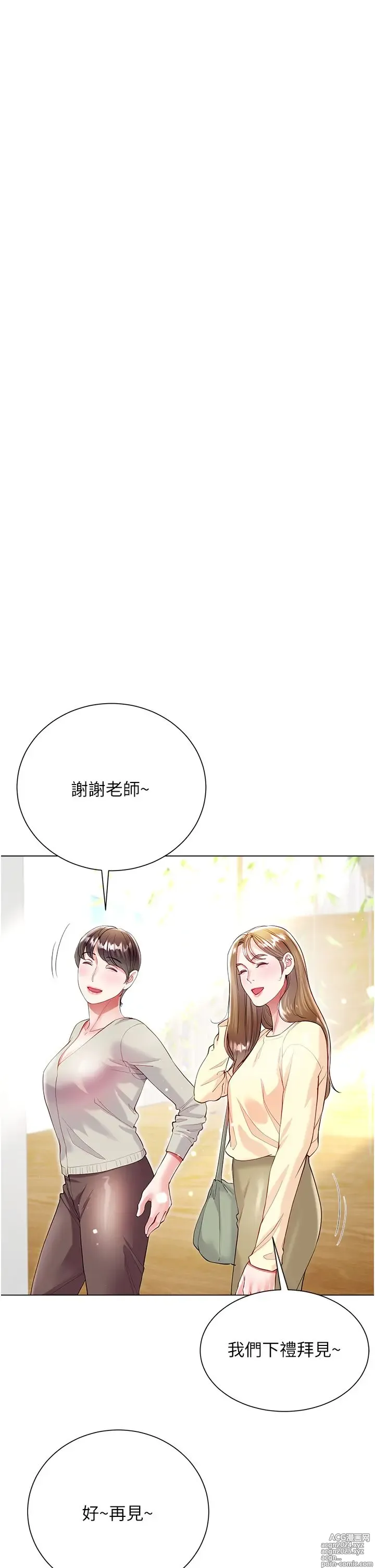 Page 964 of manga 大嫂的裙子 40-60 完结