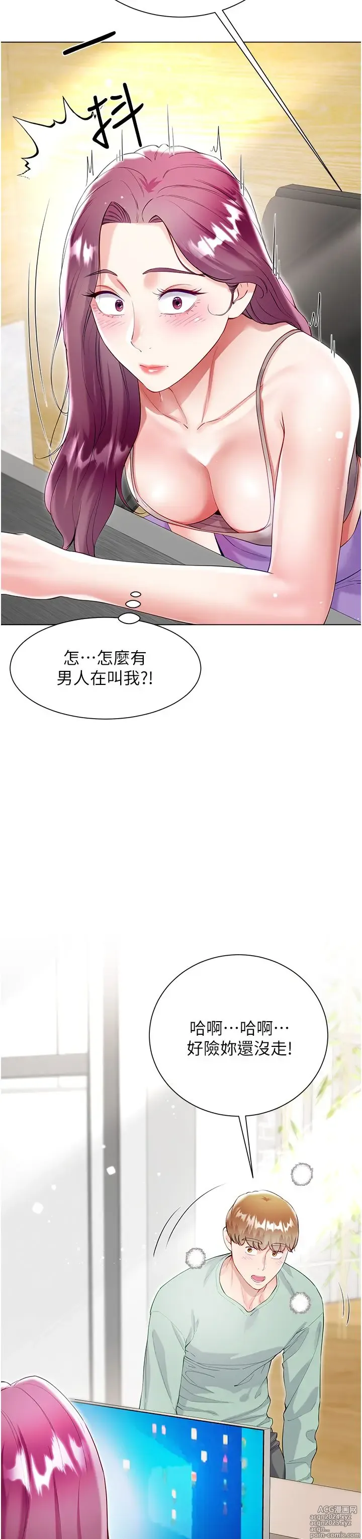 Page 971 of manga 大嫂的裙子 40-60 完结