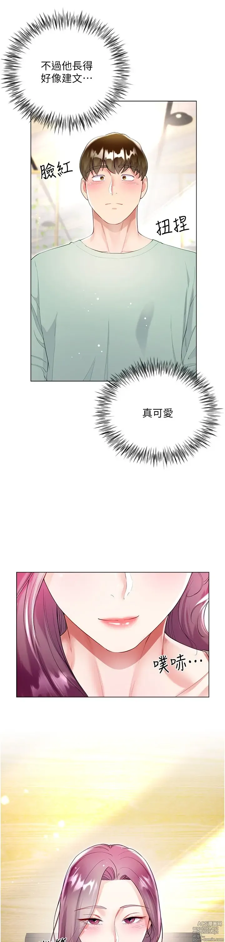 Page 974 of manga 大嫂的裙子 40-60 完结