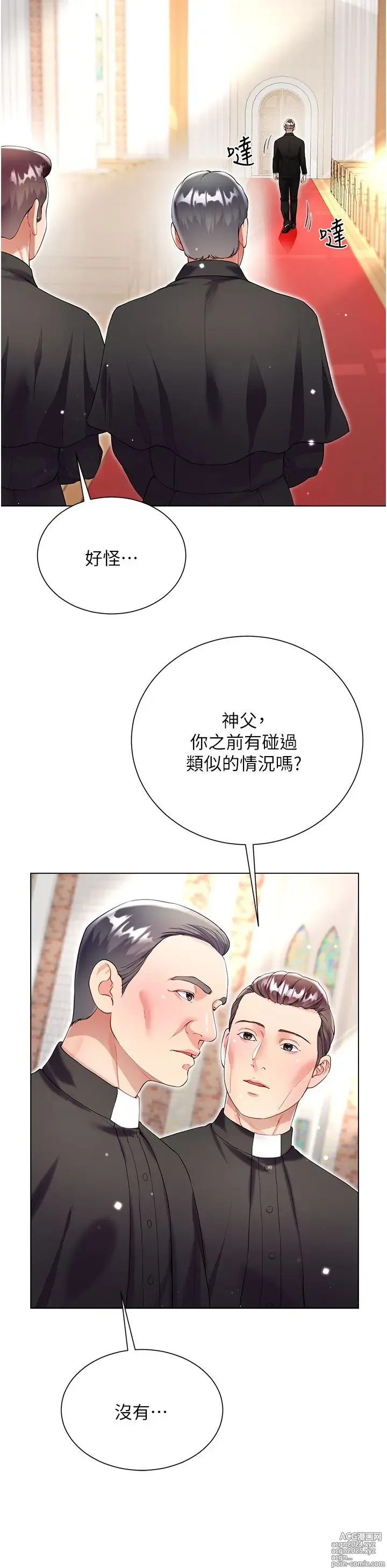 Page 978 of manga 大嫂的裙子 40-60 完结