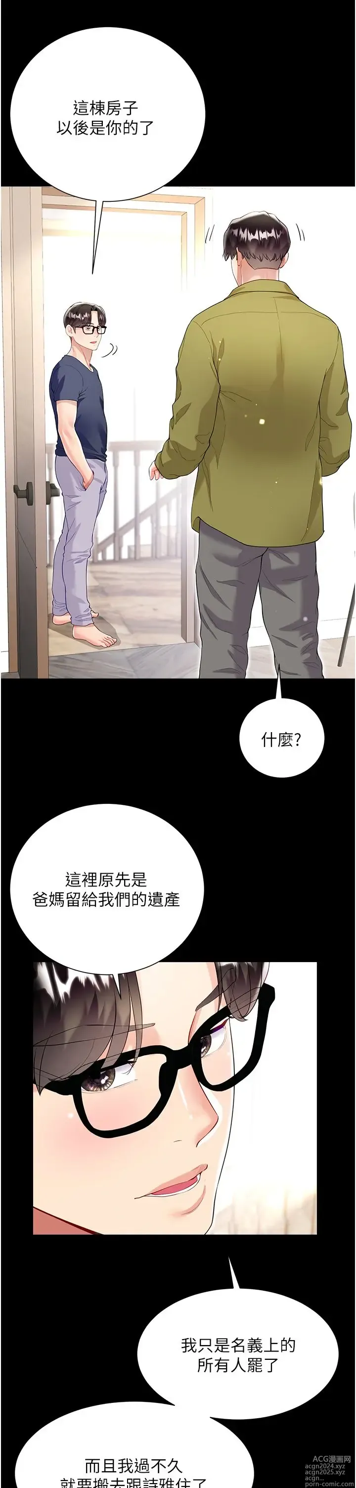 Page 985 of manga 大嫂的裙子 40-60 完结