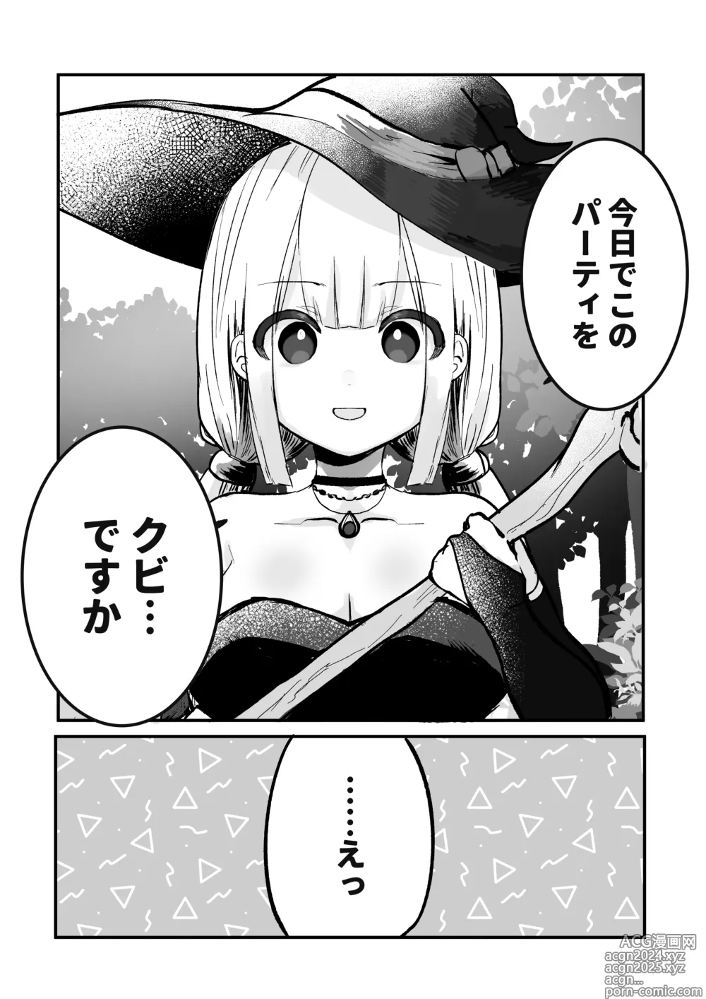 Page 2 of doujinshi Jikan yo Tomare! Jibun no Mahou de Okasare Mahoushi