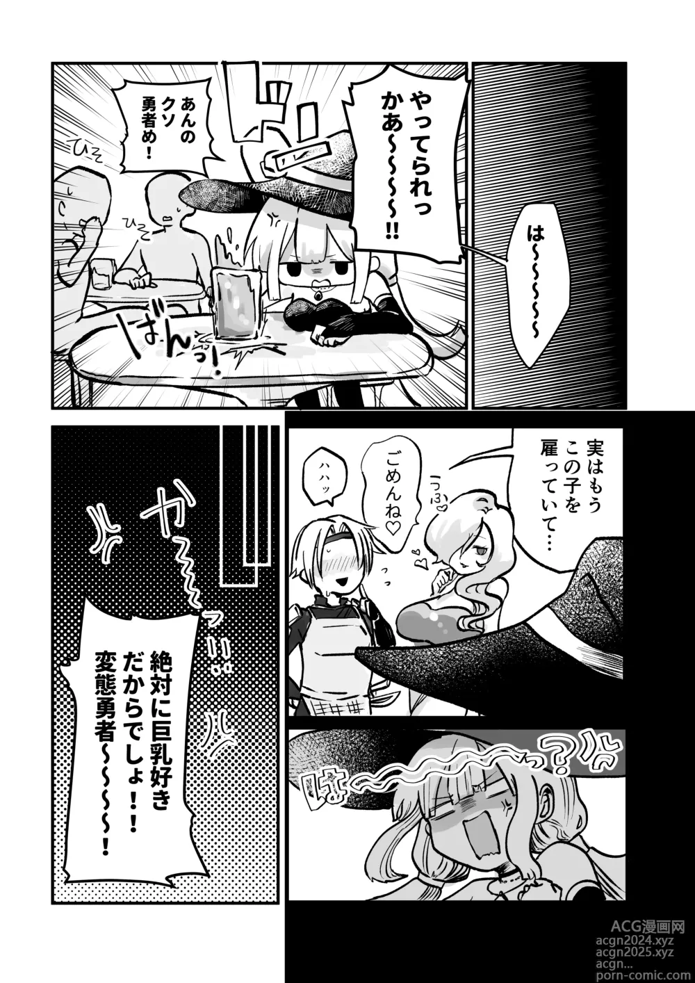 Page 3 of doujinshi Jikan yo Tomare! Jibun no Mahou de Okasare Mahoushi