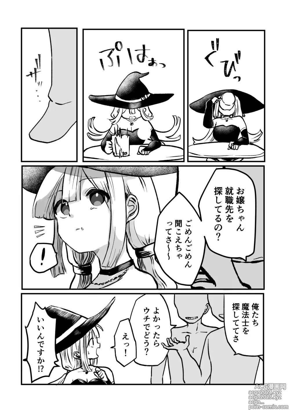 Page 4 of doujinshi Jikan yo Tomare! Jibun no Mahou de Okasare Mahoushi