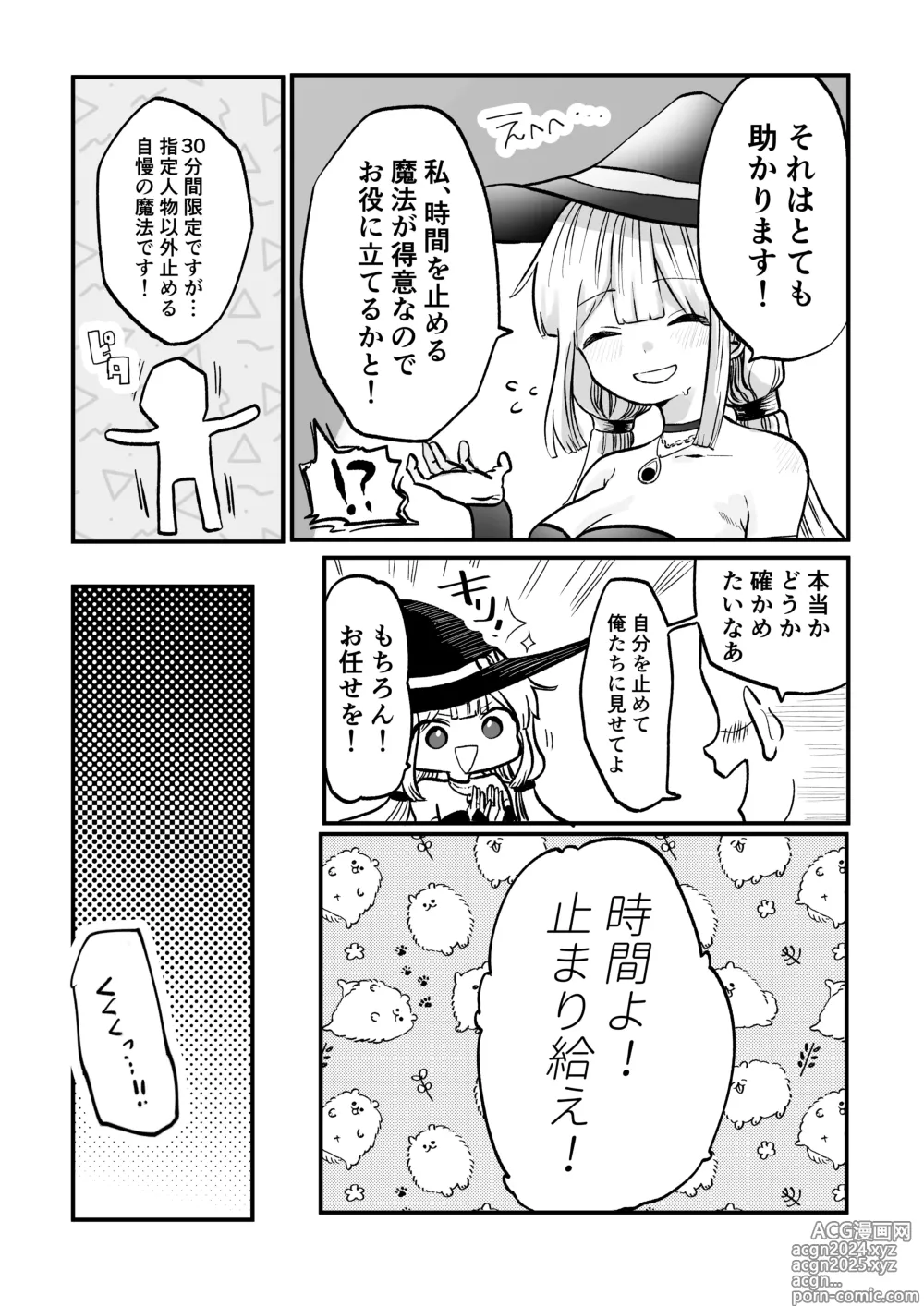 Page 5 of doujinshi Jikan yo Tomare! Jibun no Mahou de Okasare Mahoushi