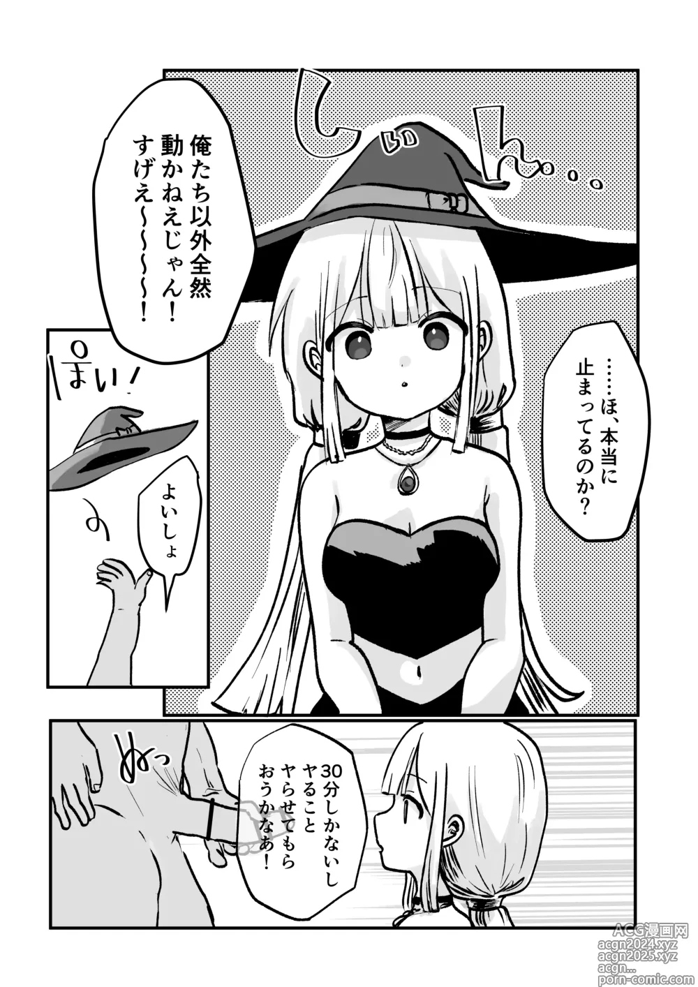 Page 6 of doujinshi Jikan yo Tomare! Jibun no Mahou de Okasare Mahoushi