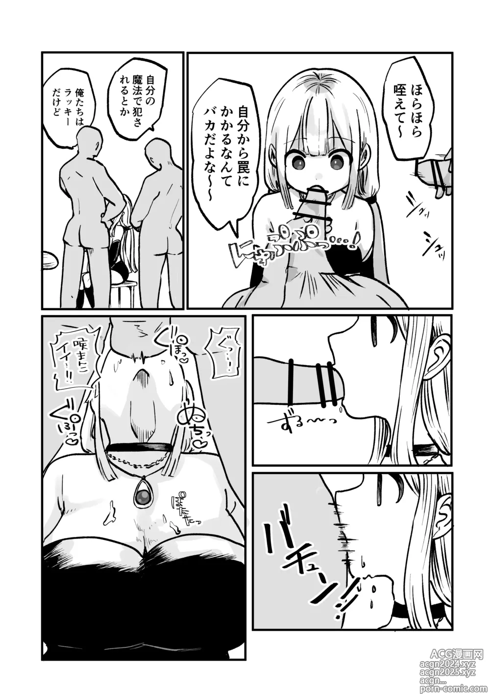 Page 7 of doujinshi Jikan yo Tomare! Jibun no Mahou de Okasare Mahoushi