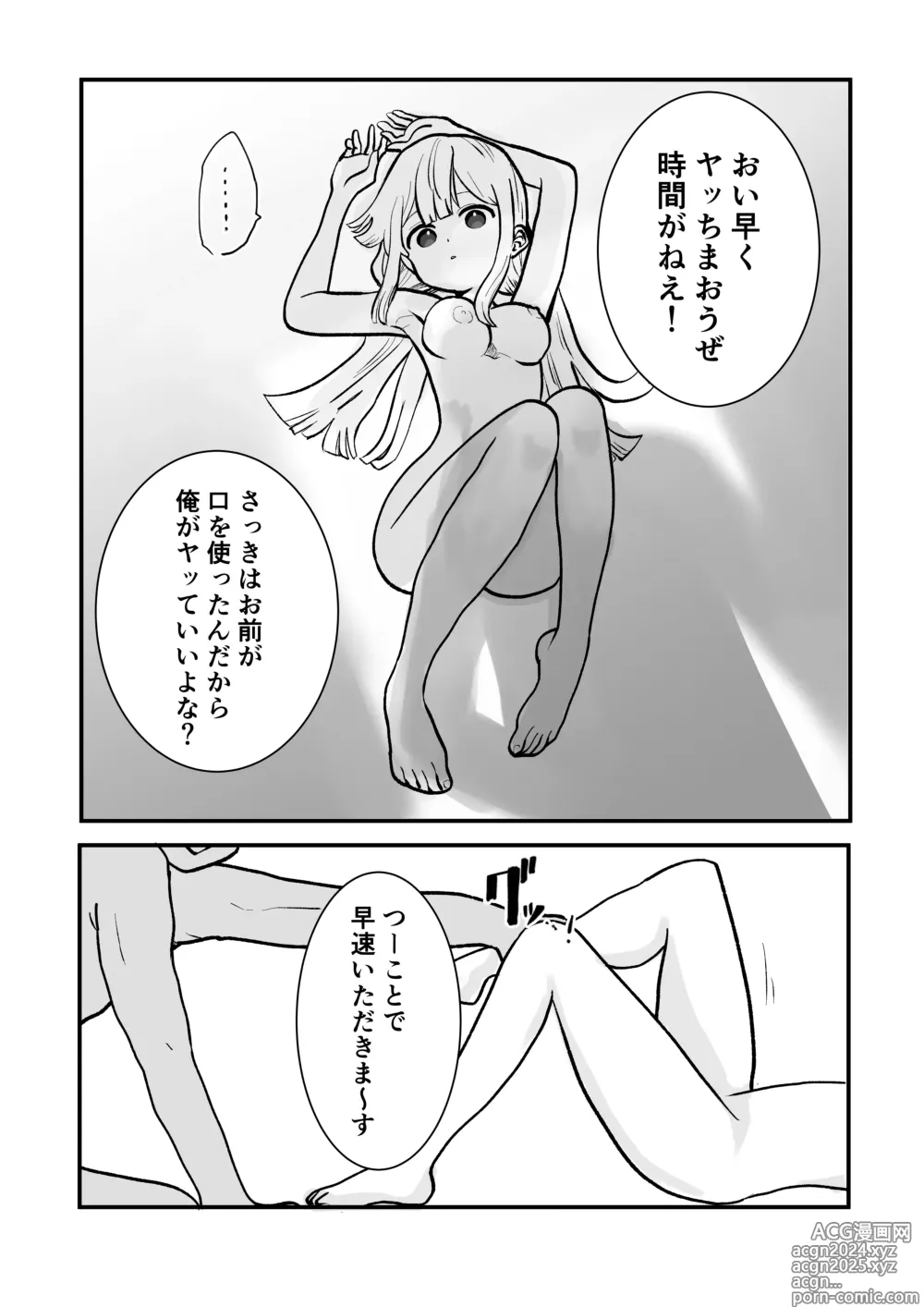 Page 10 of doujinshi Jikan yo Tomare! Jibun no Mahou de Okasare Mahoushi