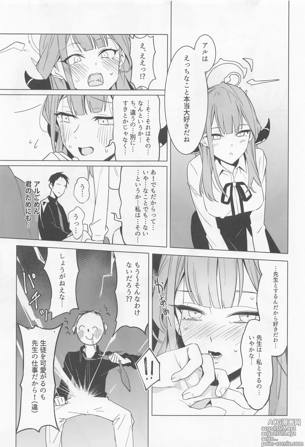 Page 11 of doujinshi Shachou to Icha Suru Hon