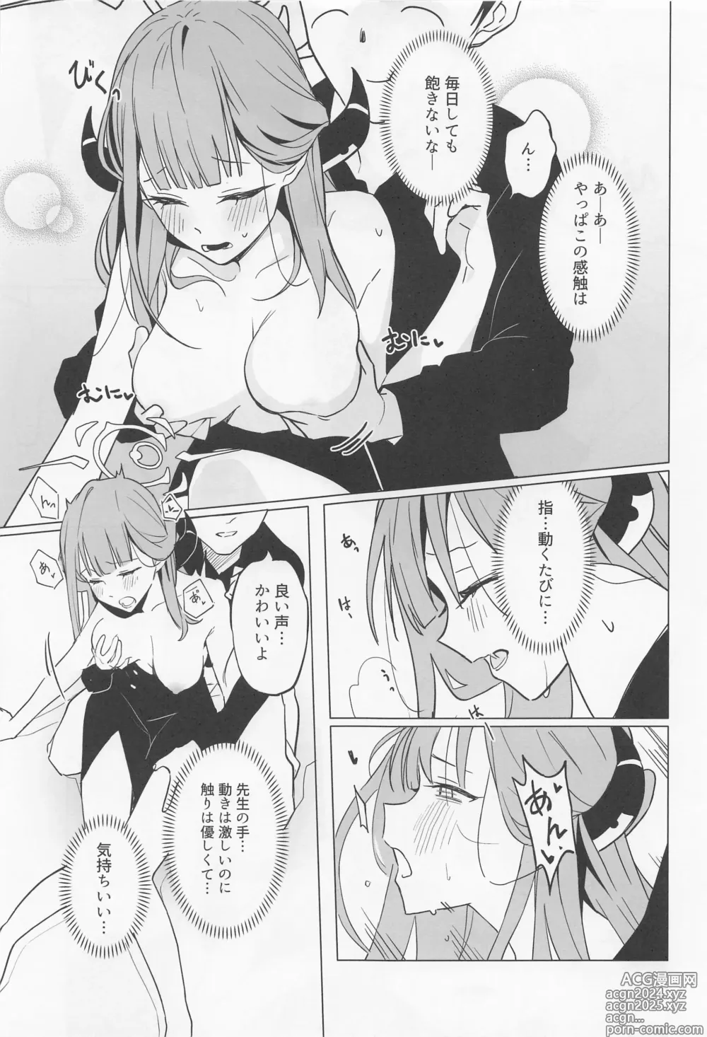 Page 13 of doujinshi Shachou to Icha Suru Hon