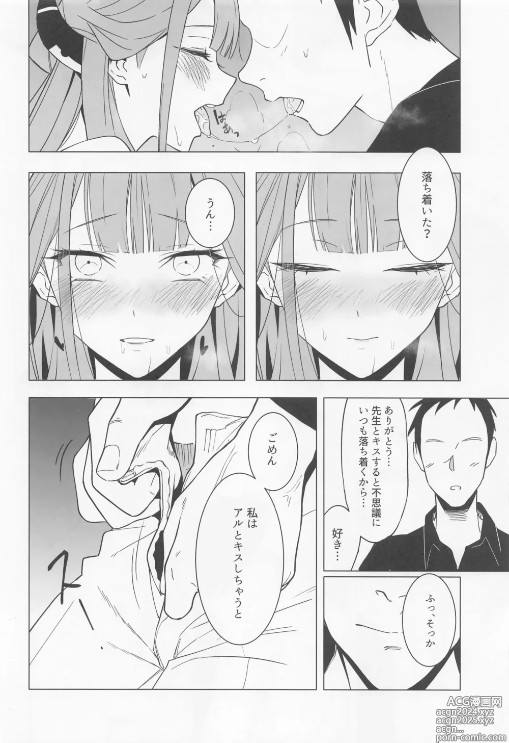 Page 16 of doujinshi Shachou to Icha Suru Hon