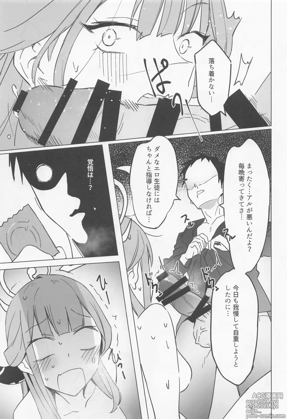 Page 17 of doujinshi Shachou to Icha Suru Hon