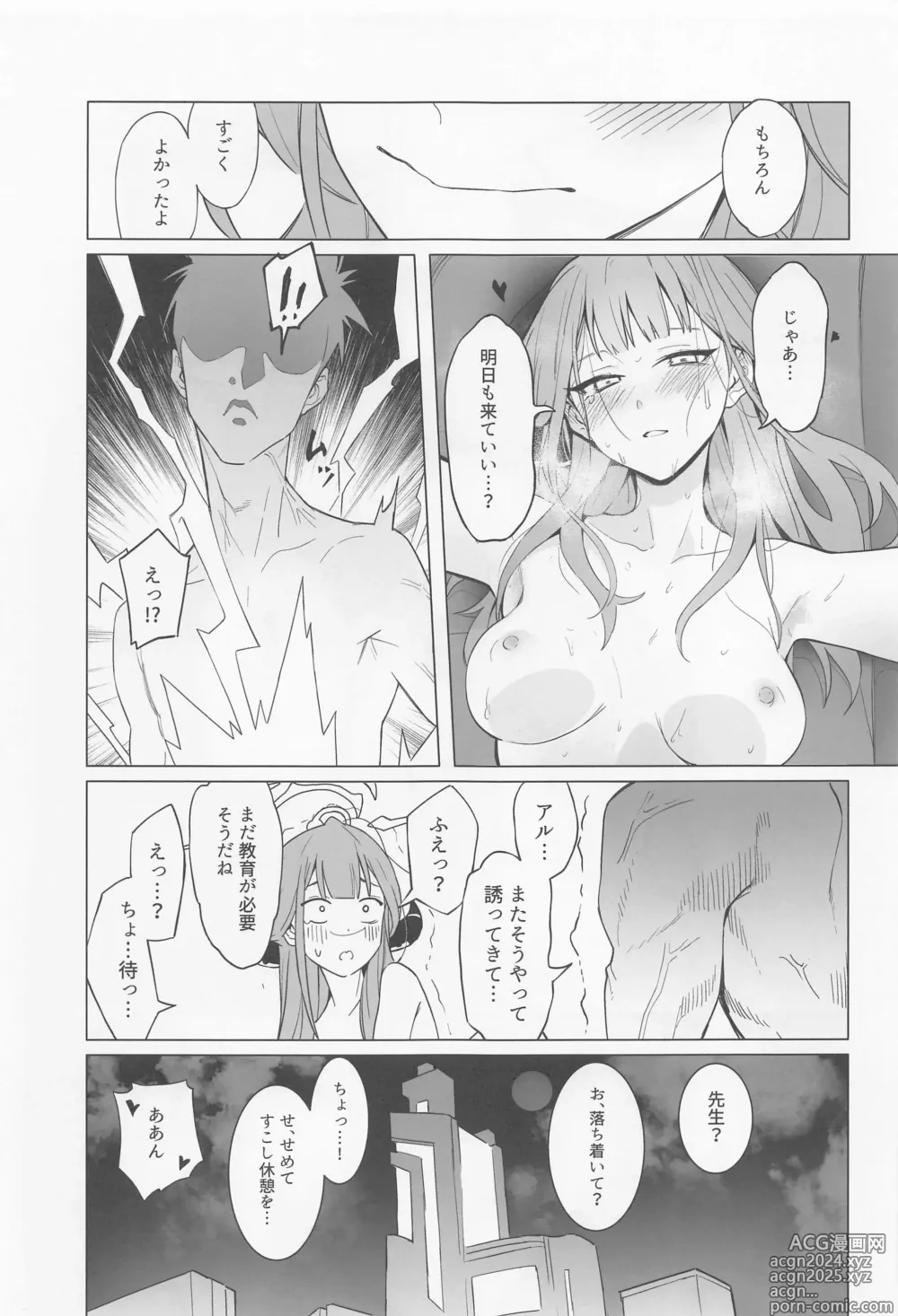 Page 23 of doujinshi Shachou to Icha Suru Hon