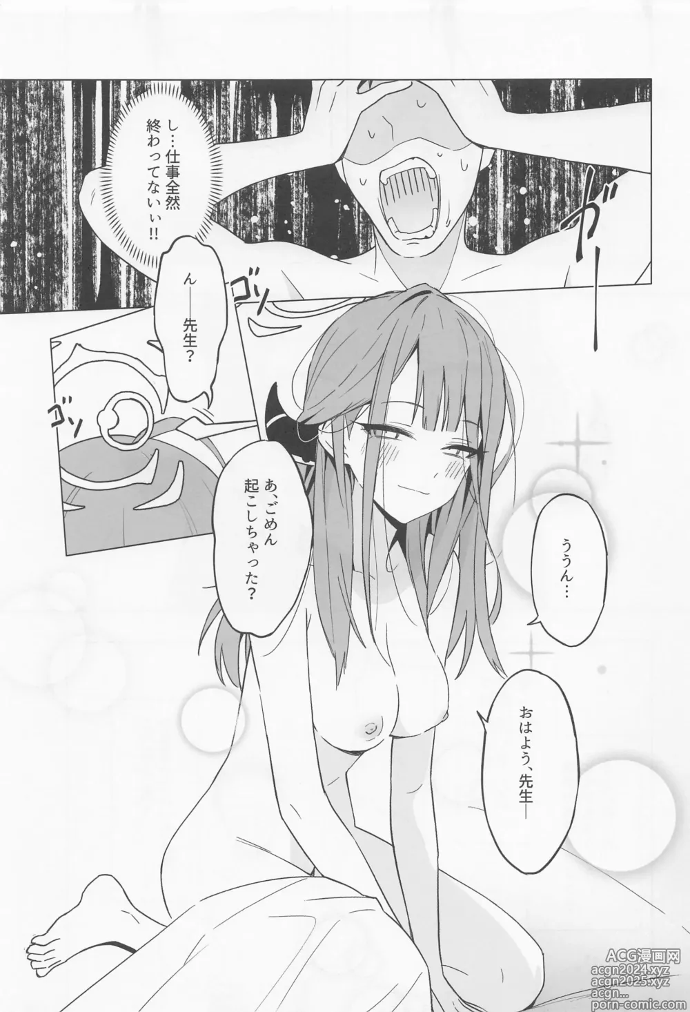 Page 25 of doujinshi Shachou to Icha Suru Hon