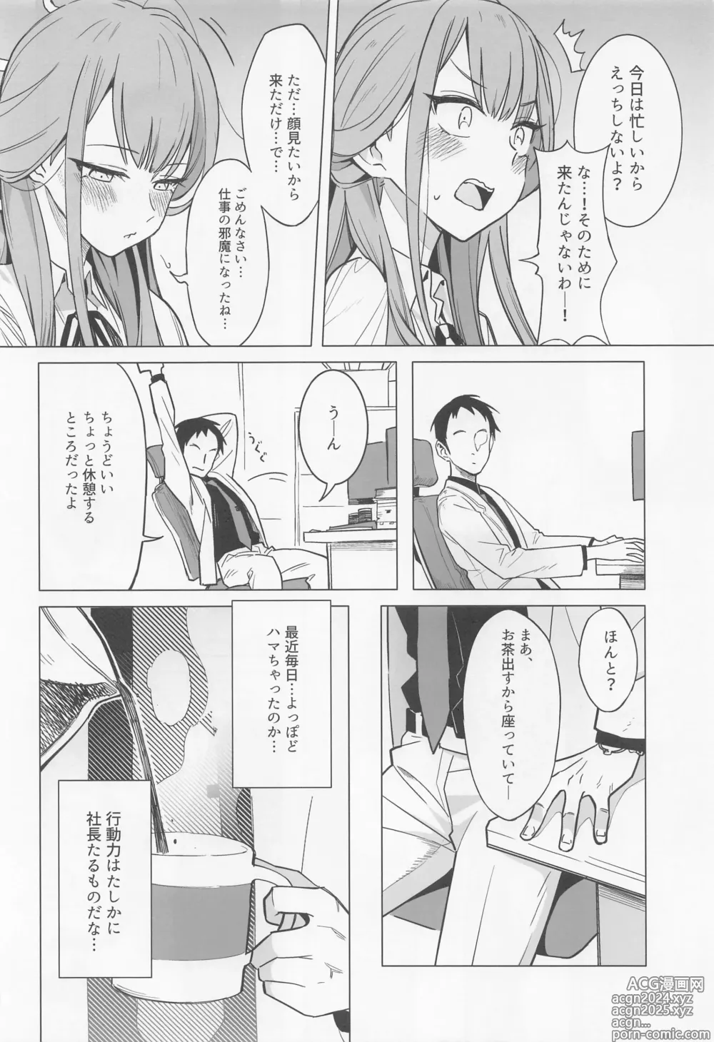 Page 4 of doujinshi Shachou to Icha Suru Hon