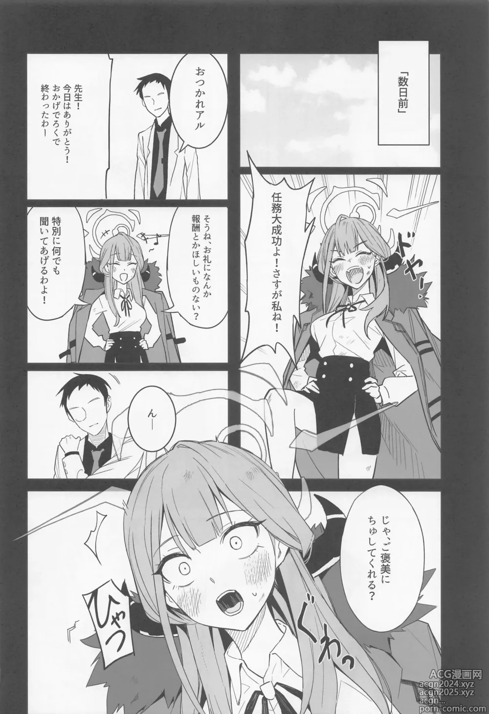 Page 6 of doujinshi Shachou to Icha Suru Hon