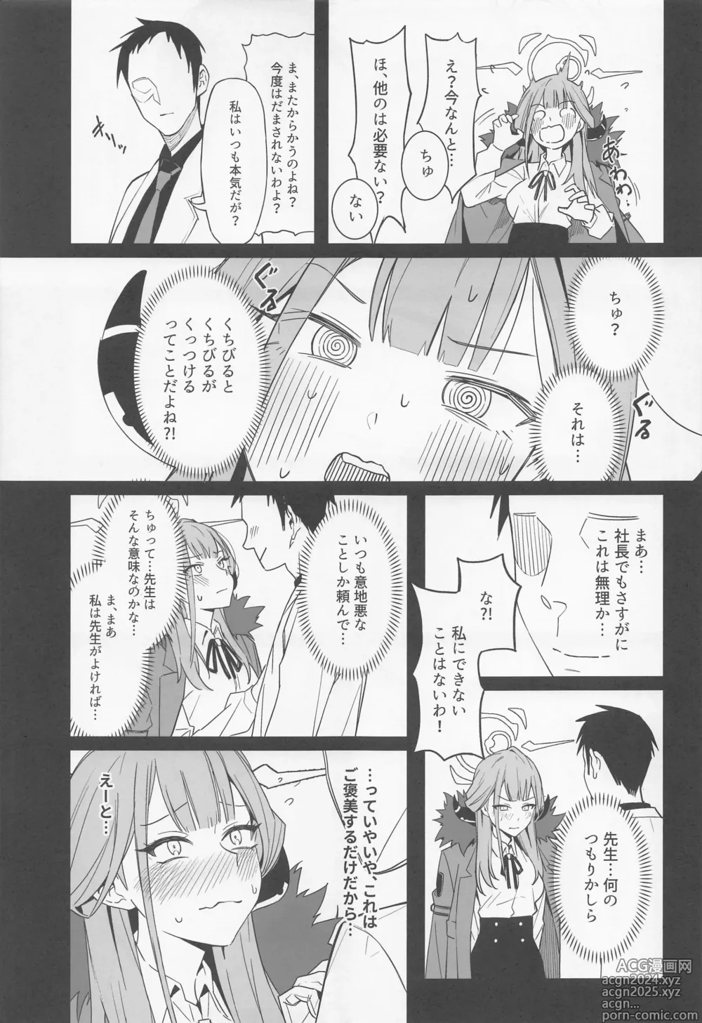 Page 7 of doujinshi Shachou to Icha Suru Hon