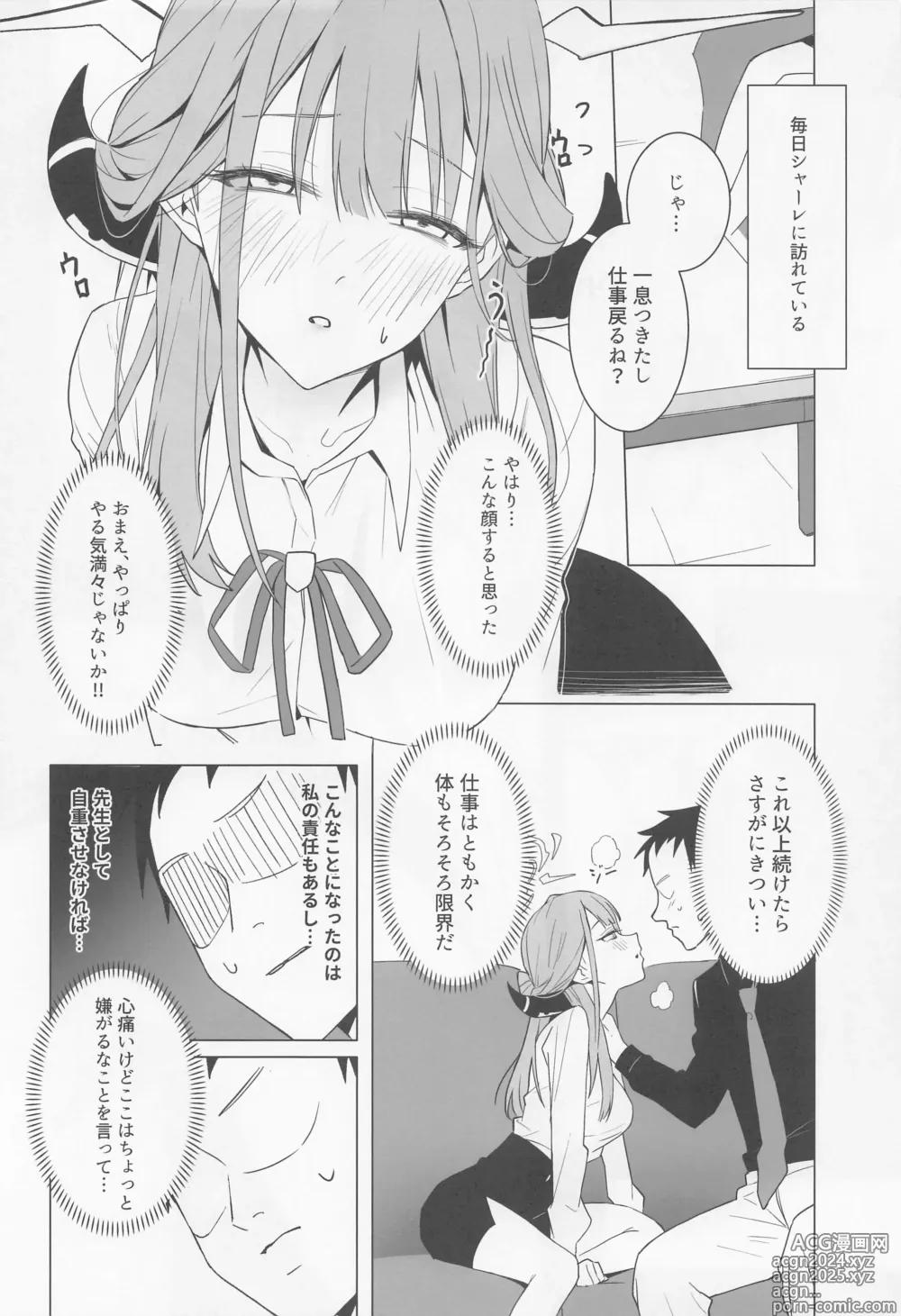 Page 10 of doujinshi Shachou to Icha Suru Hon