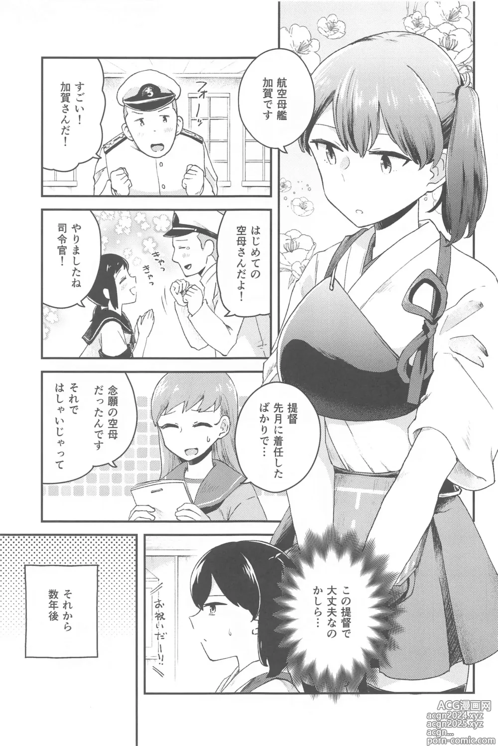 Page 2 of doujinshi kagax - Make love with Kaga.