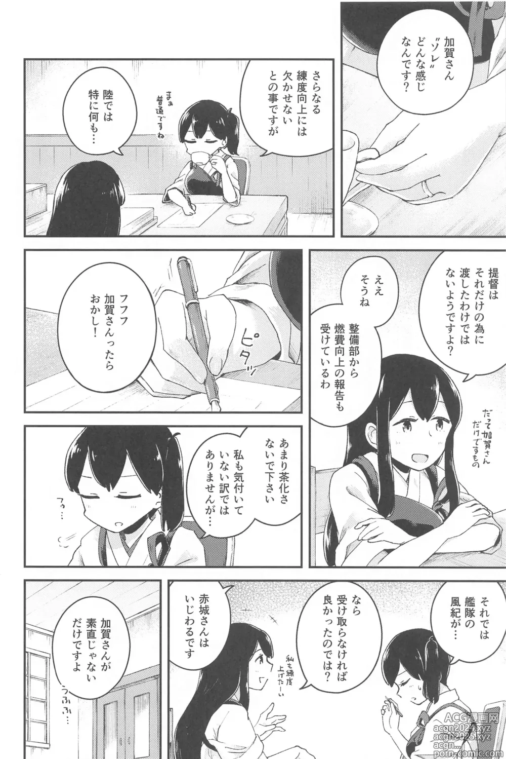 Page 3 of doujinshi kagax - Make love with Kaga.