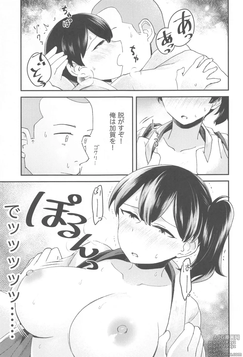 Page 10 of doujinshi kagax - Make love with Kaga.