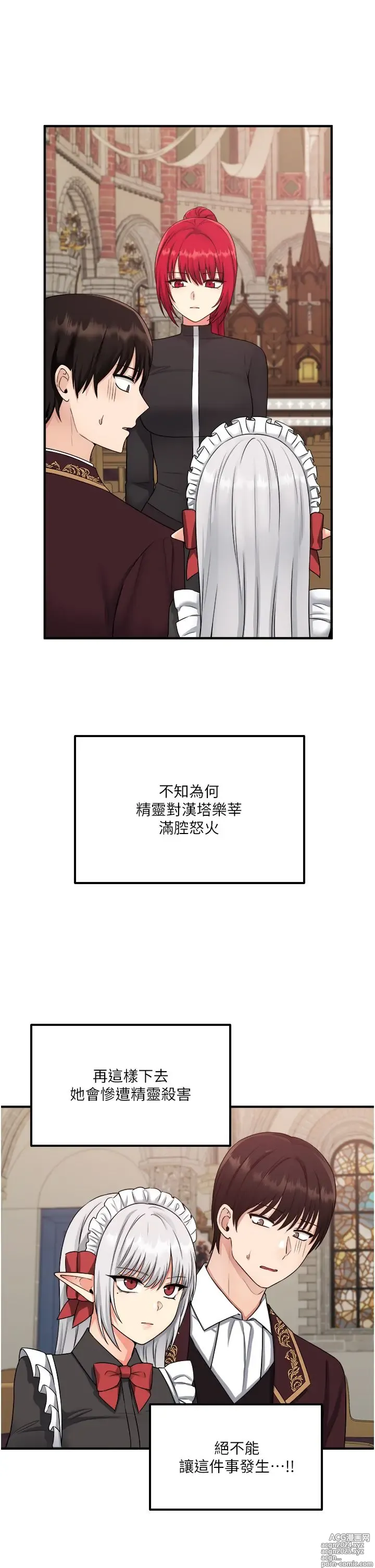 Page 1027 of manga 抖M女仆 1-52