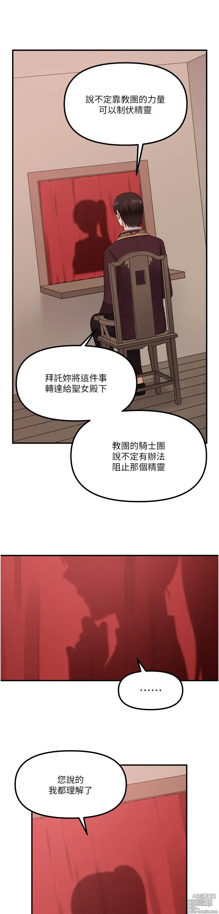 Page 1045 of manga 抖M女仆 1-52