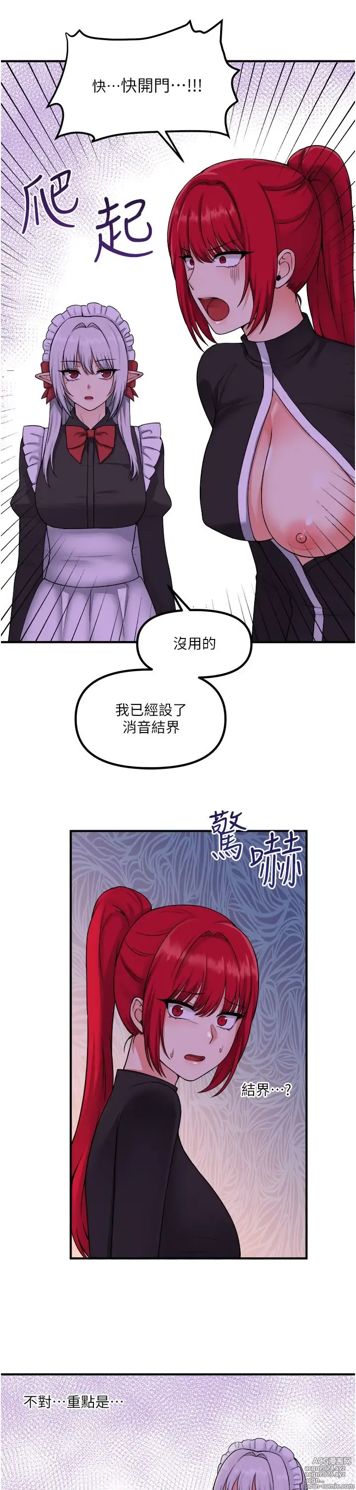 Page 1067 of manga 抖M女仆 1-52