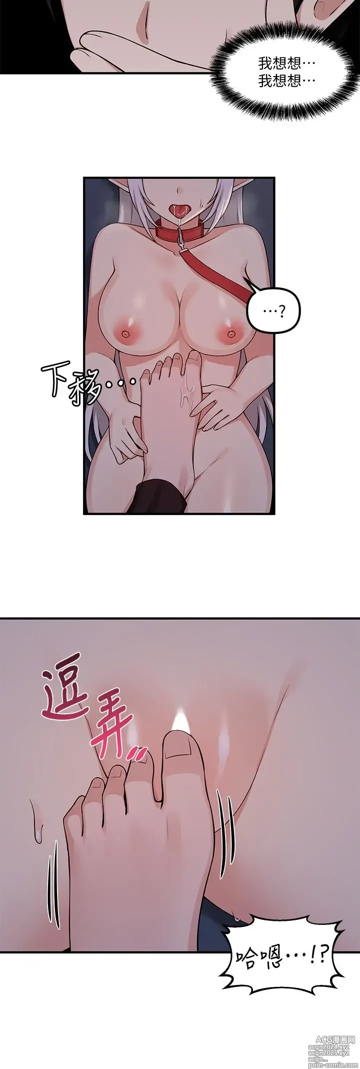 Page 110 of manga 抖M女仆 1-52