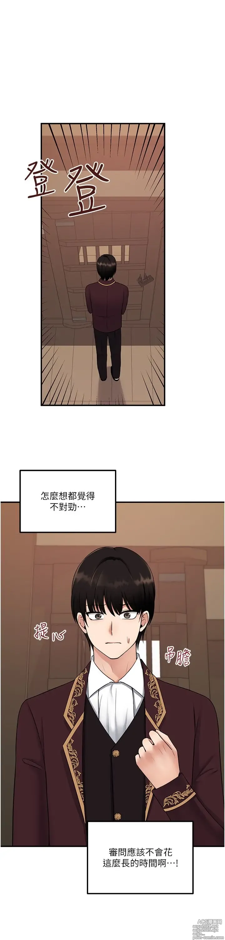 Page 1098 of manga 抖M女仆 1-52