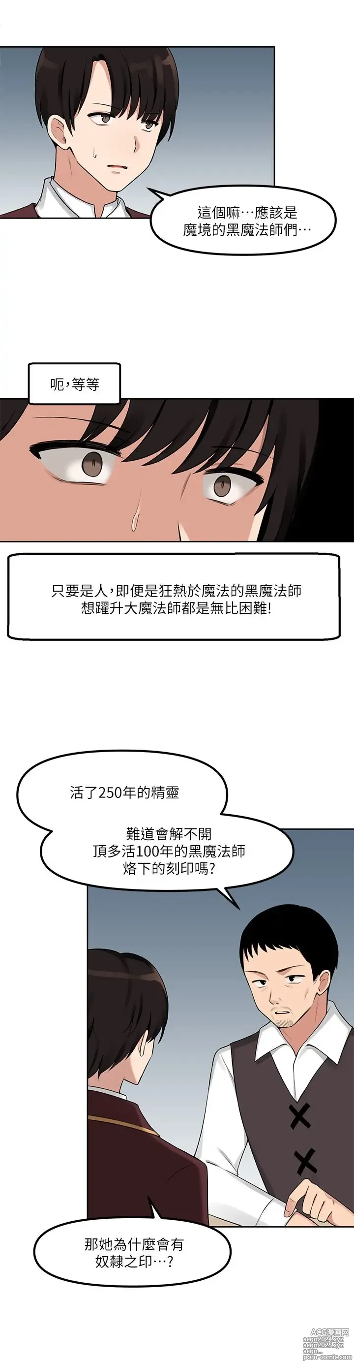 Page 12 of manga 抖M女仆 1-52