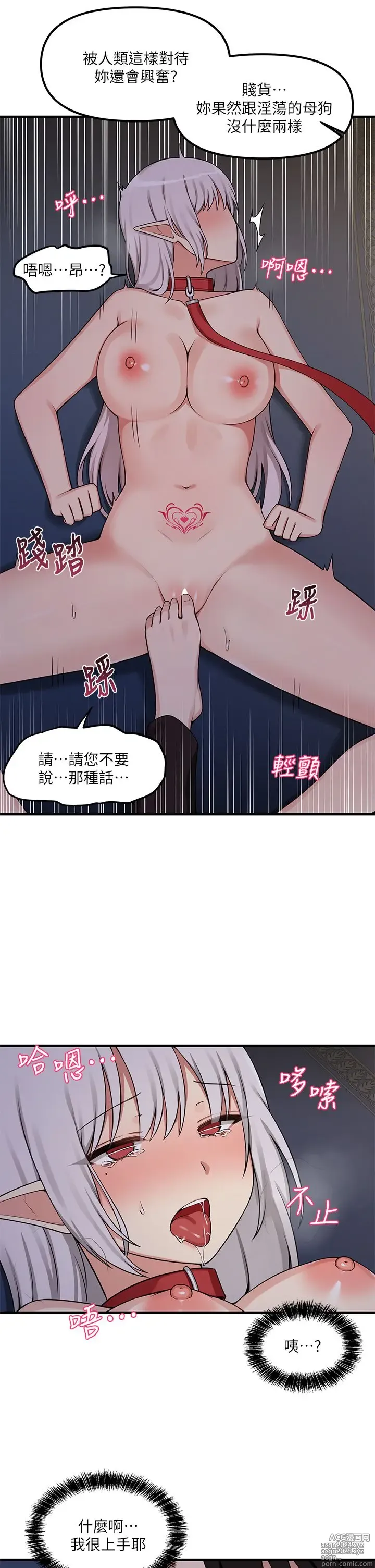 Page 111 of manga 抖M女仆 1-52