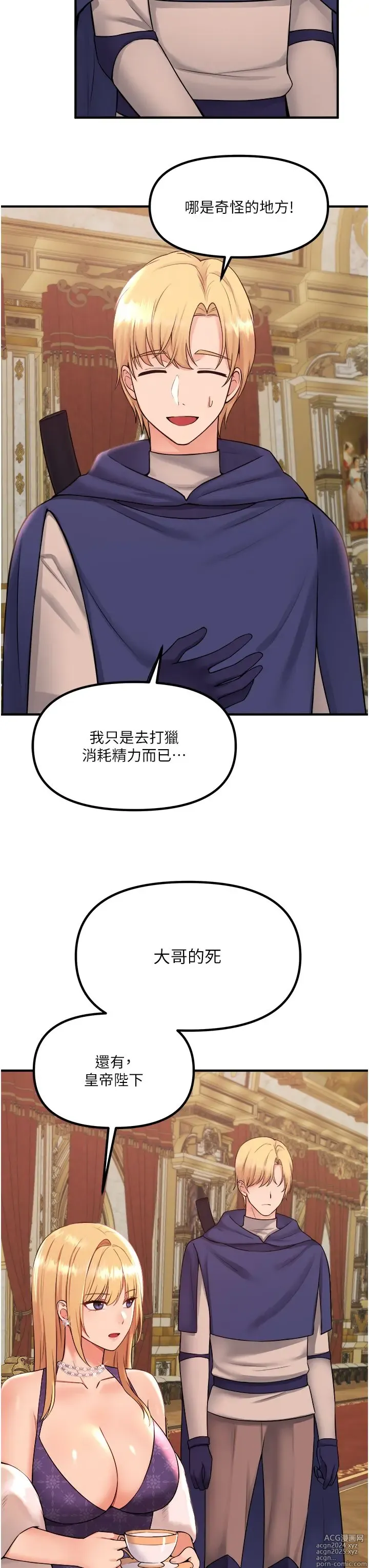 Page 1172 of manga 抖M女仆 1-52