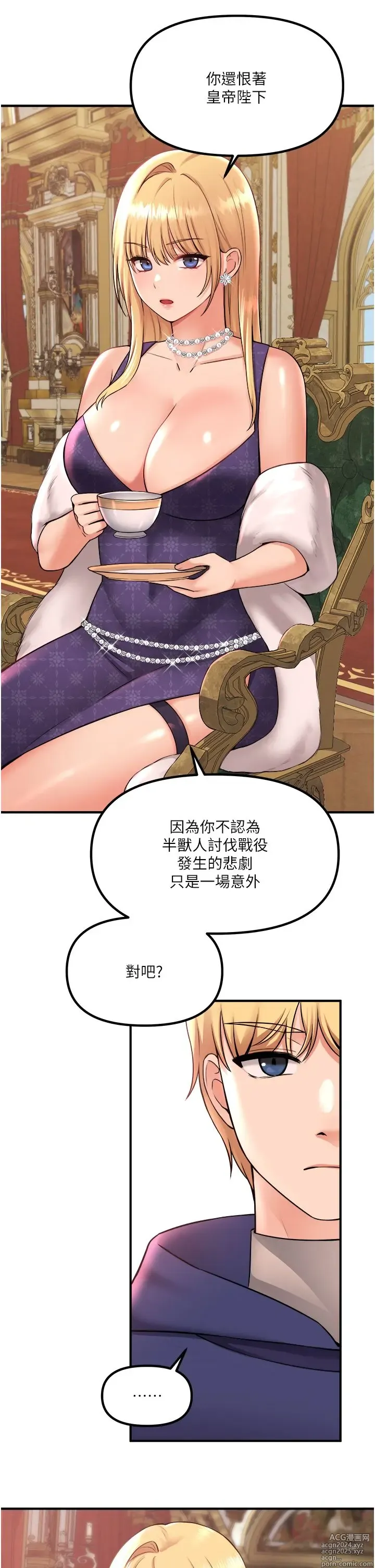 Page 1174 of manga 抖M女仆 1-52