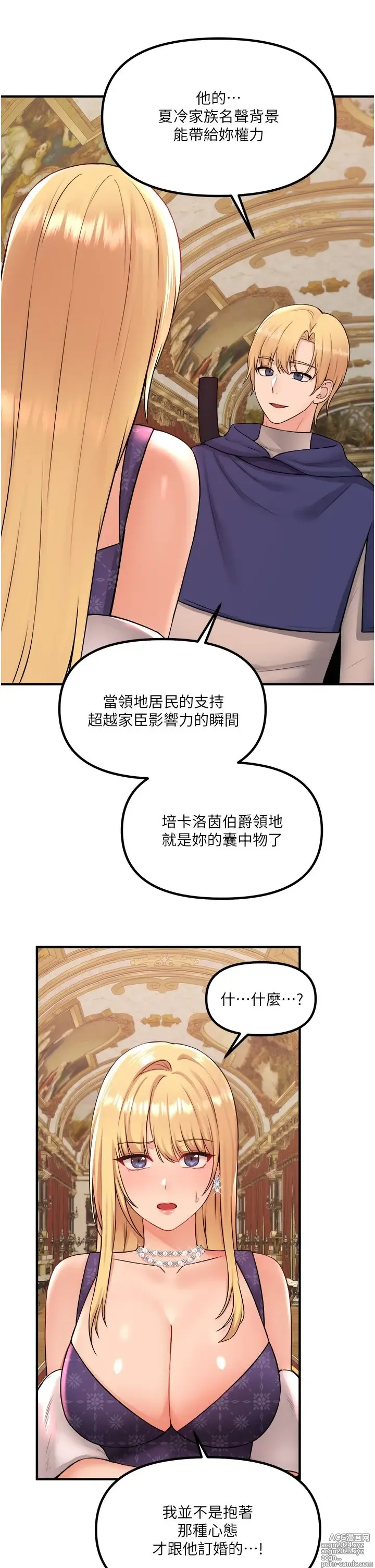 Page 1181 of manga 抖M女仆 1-52