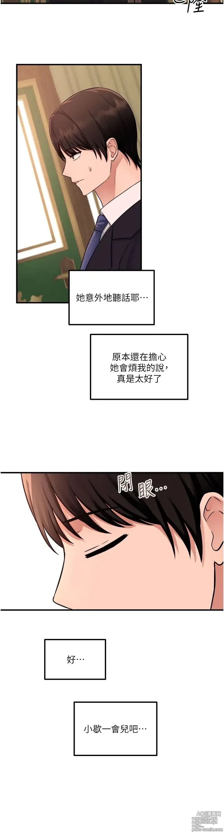 Page 1202 of manga 抖M女仆 1-52