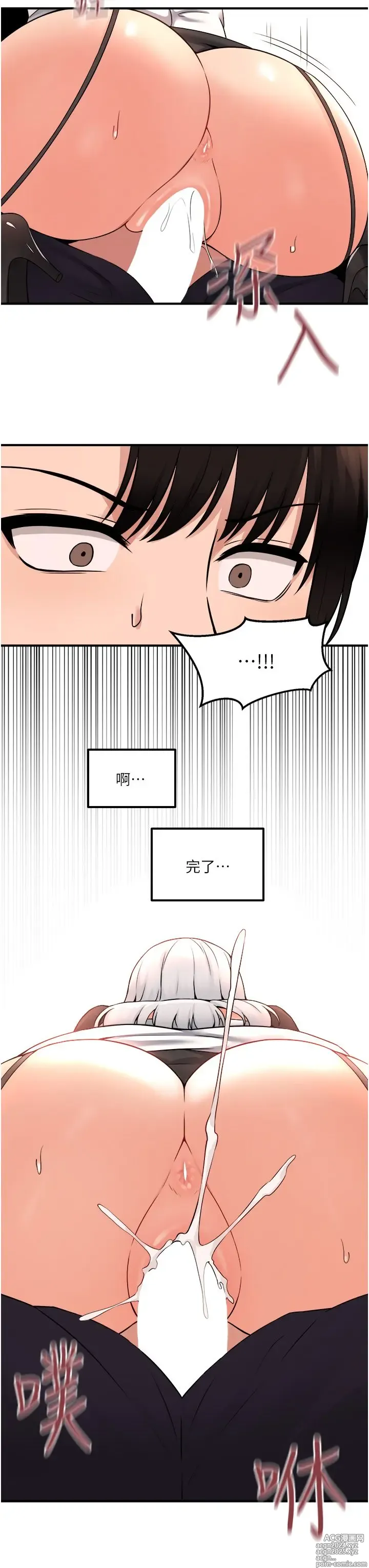 Page 1234 of manga 抖M女仆 1-52