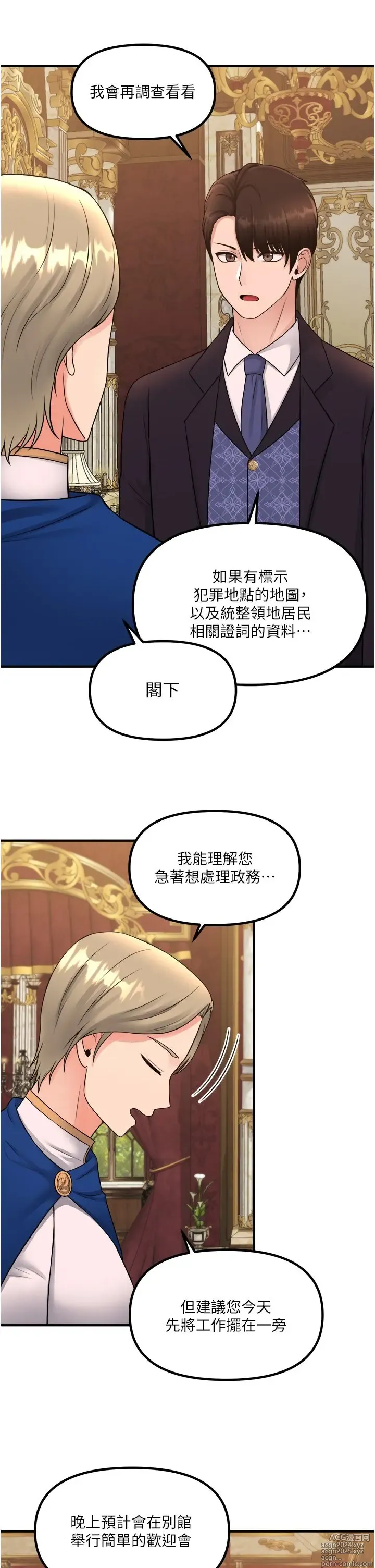 Page 1251 of manga 抖M女仆 1-52