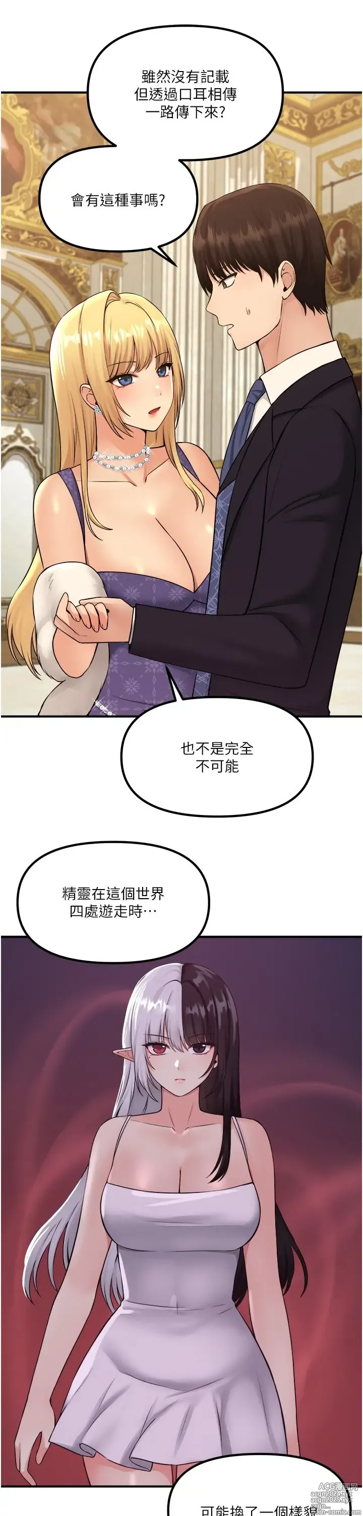 Page 1291 of manga 抖M女仆 1-52