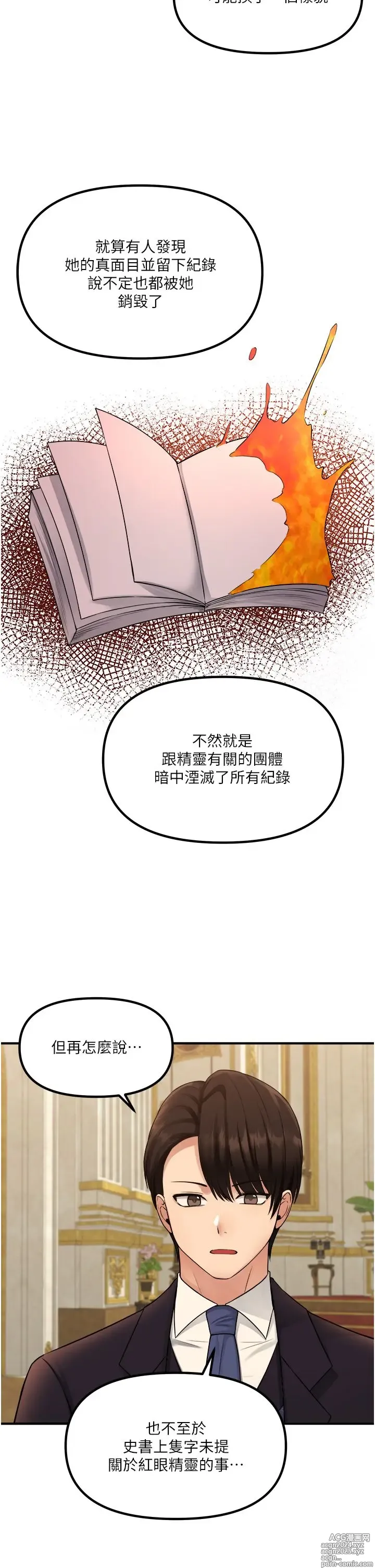 Page 1292 of manga 抖M女仆 1-52