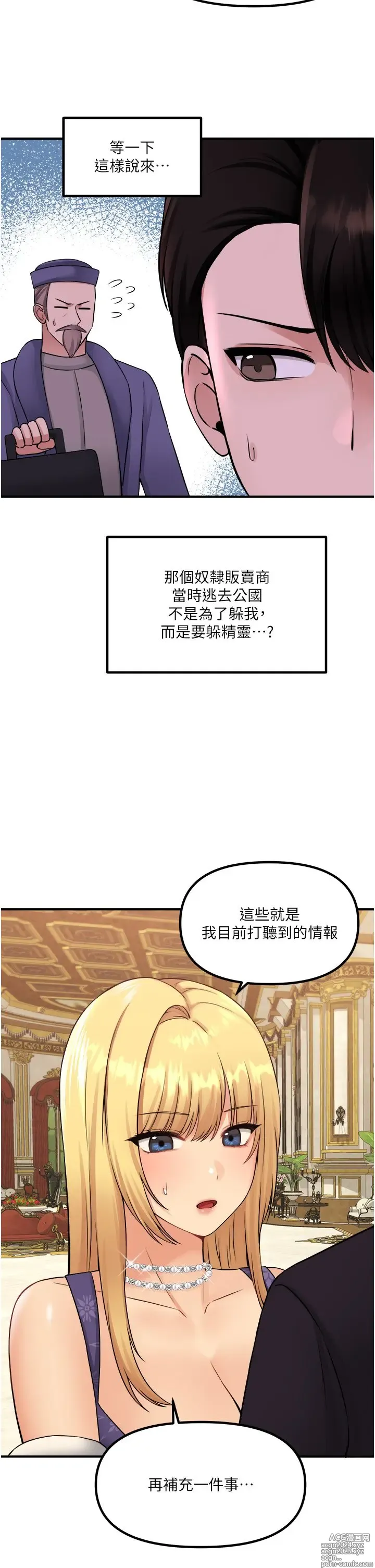 Page 1296 of manga 抖M女仆 1-52