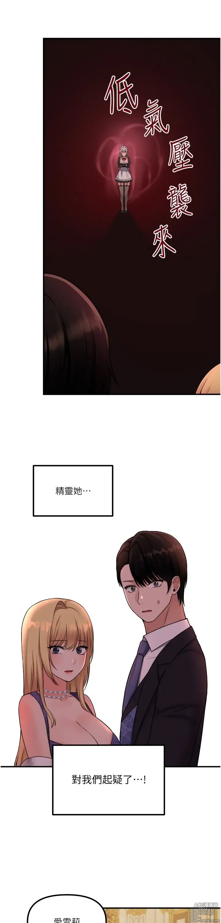 Page 1300 of manga 抖M女仆 1-52