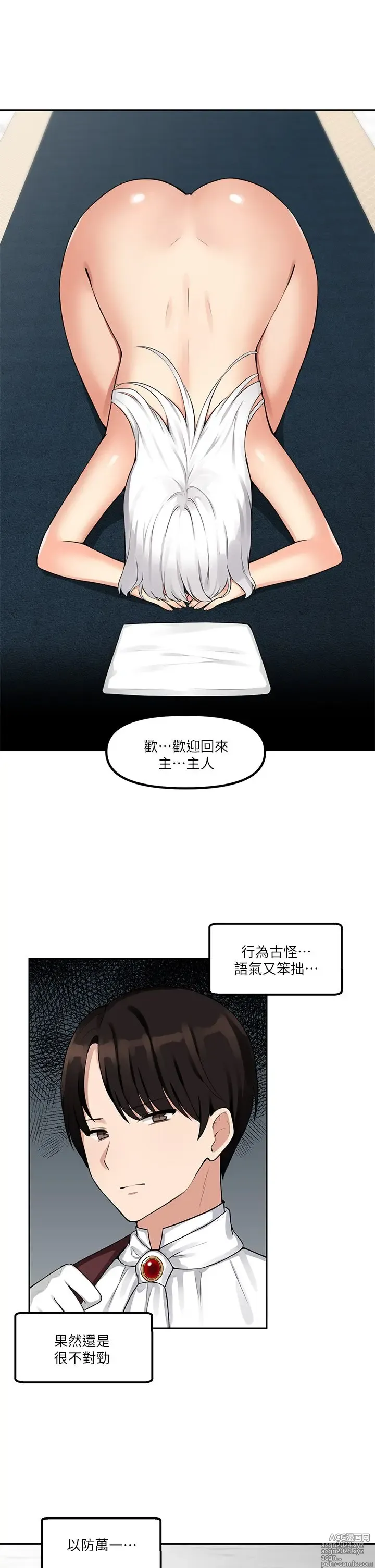 Page 14 of manga 抖M女仆 1-52