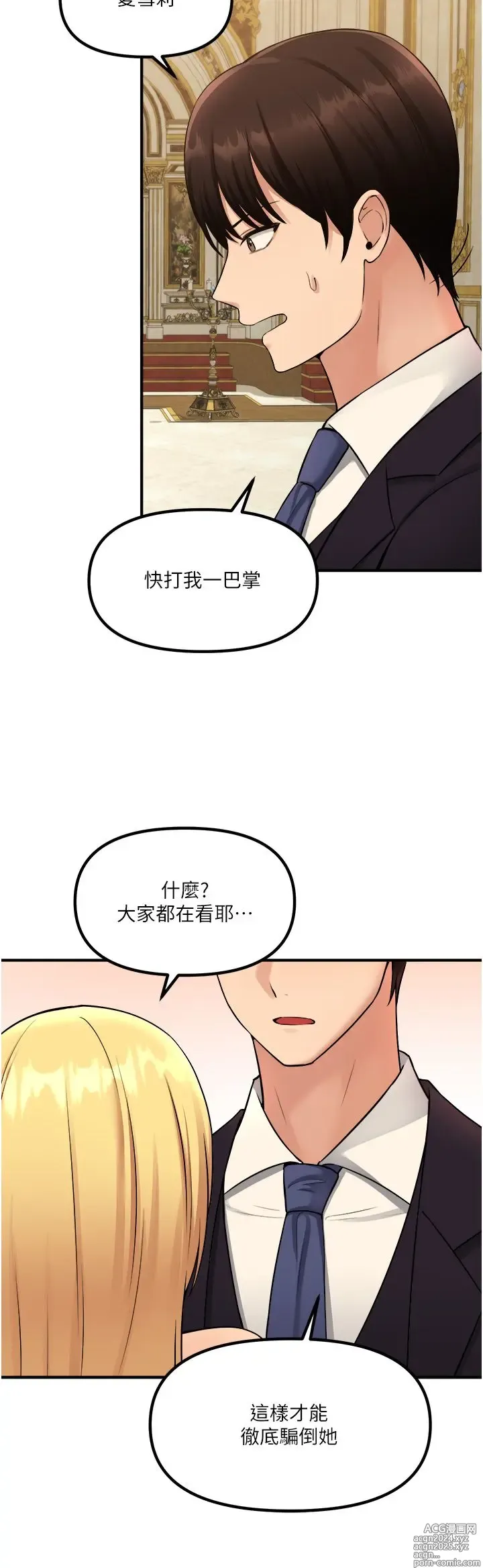 Page 1301 of manga 抖M女仆 1-52